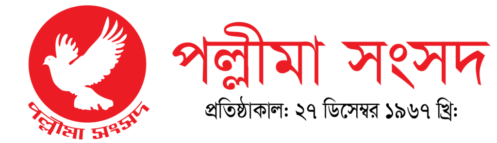 Logo of Pallima Sangsad